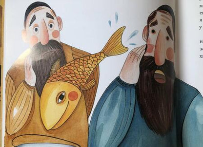 Фотография книги "Исаак Зингер: Хелмские дураки и глупый карп"