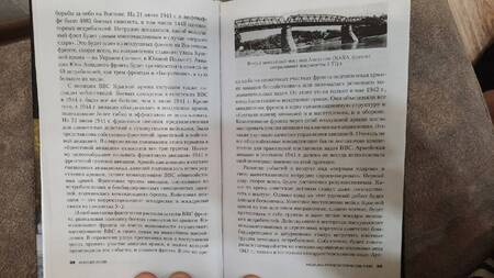 Фотография книги "Исаев: Мозаика Великой Отечественной. От 22 июня до Курской дуги"