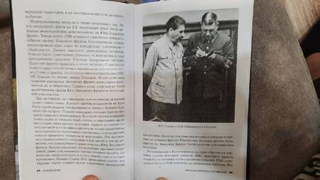 Фотография книги "Исаев: Мозаика Великой Отечественной. От 22 июня до Курской дуги"