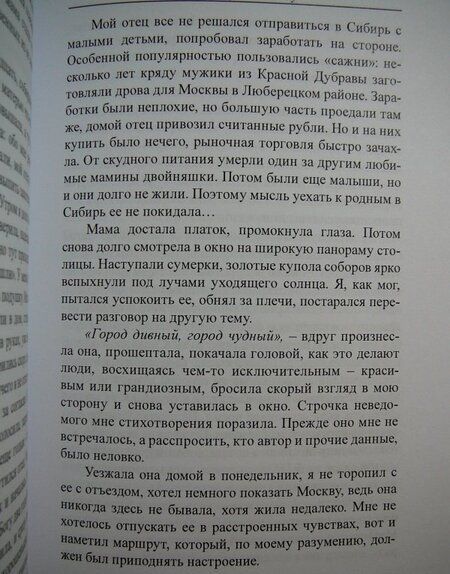 Фотография книги "Исаев: На цыпочках"