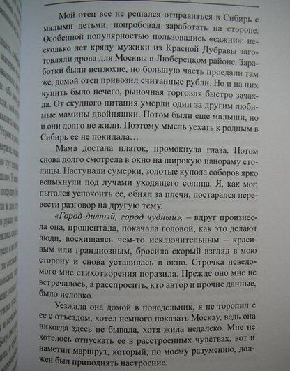 Фотография книги "Исаев: На цыпочках"