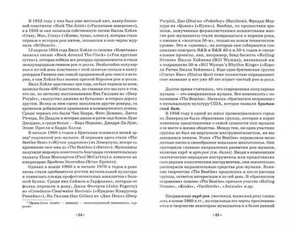 Фотография книги "Исаева: Самоучитель по эстрадному вокалу. От распевок до аплодисментов. Учебно-методическое пособие"