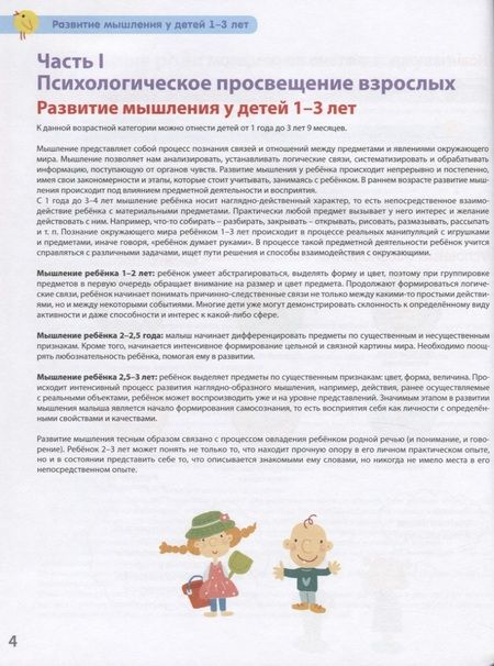 Фотография книги "Исаева, Шкляревская, Лопатин: Разумники. Мышление и логика. 1-3"