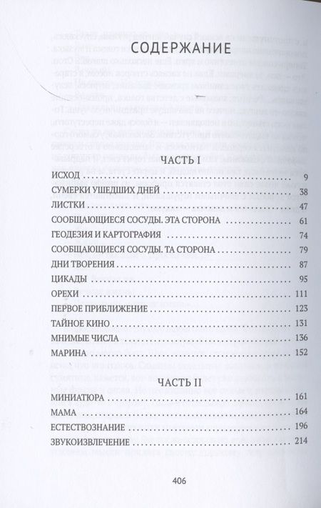 Фотография книги "Исакжанов: Толкование прошлого"