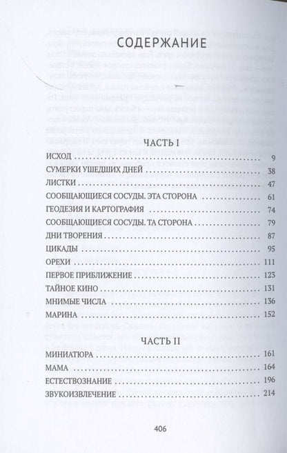 Фотография книги "Исакжанов: Толкование прошлого"