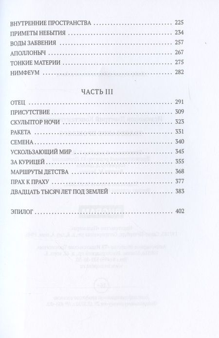 Фотография книги "Исакжанов: Толкование прошлого"