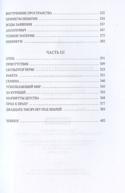 Фотография книги "Исакжанов: Толкование прошлого"