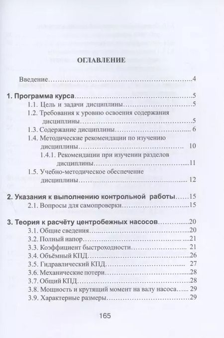 Фотография книги "Исанова, Черниченко, Лукьяненко: Тепловые двигатели и нагнетатели. Учебное пособие"