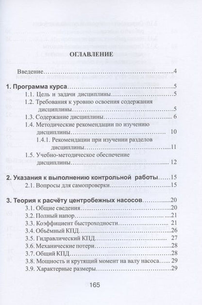 Фотография книги "Исанова, Черниченко, Лукьяненко: Тепловые двигатели и нагнетатели. Учебное пособие"