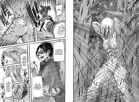 Фотография книги "Исаяма: Атака на титанов. 4. Книги 7 и 8"