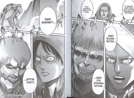 Фотография книги "Исаяма: Атака на Титанов. Книга 9"