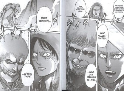 Фотография книги "Исаяма: Атака на Титанов. Книга 9"