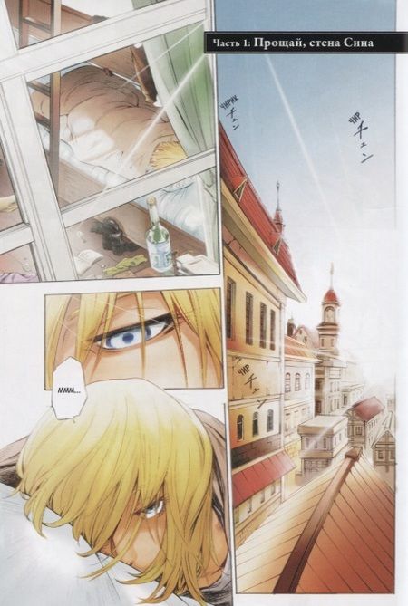 Фотография книги "Исаяма, Сэко: Атака на титанов. Потерянные девочки"