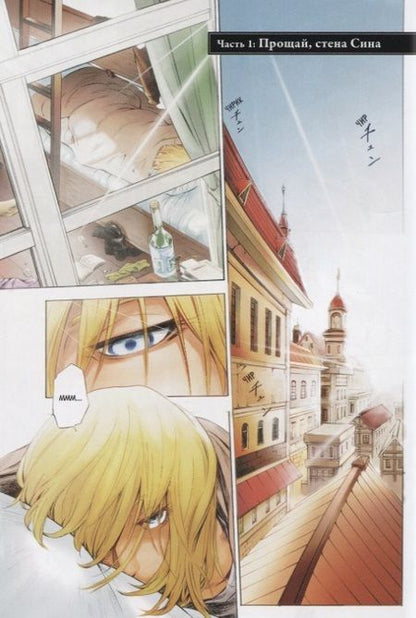 Фотография книги "Исаяма, Сэко: Атака на титанов. Потерянные девочки"