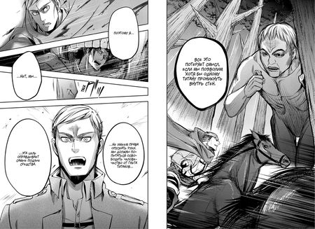 Фотография книги "Исаяма, Снарк: Атака на титанов. Выбор без сожалений"