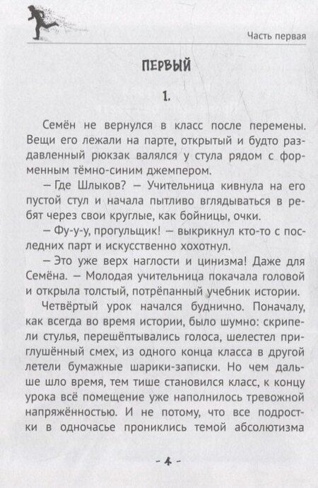 Фотография книги "Исчезающие"