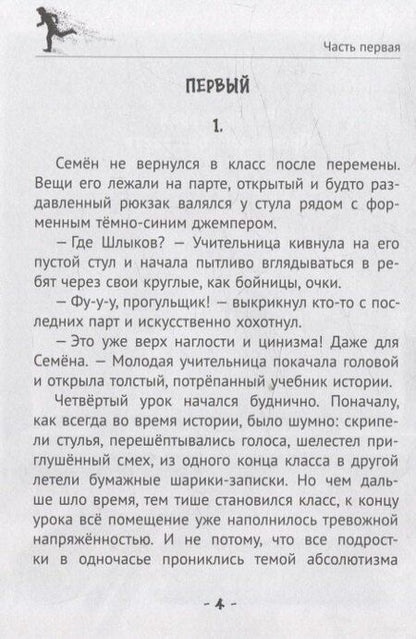 Фотография книги "Исчезающие"