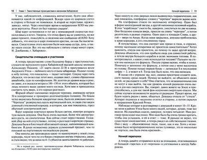 Фотография книги "Ищенко: По следам инопланетян"