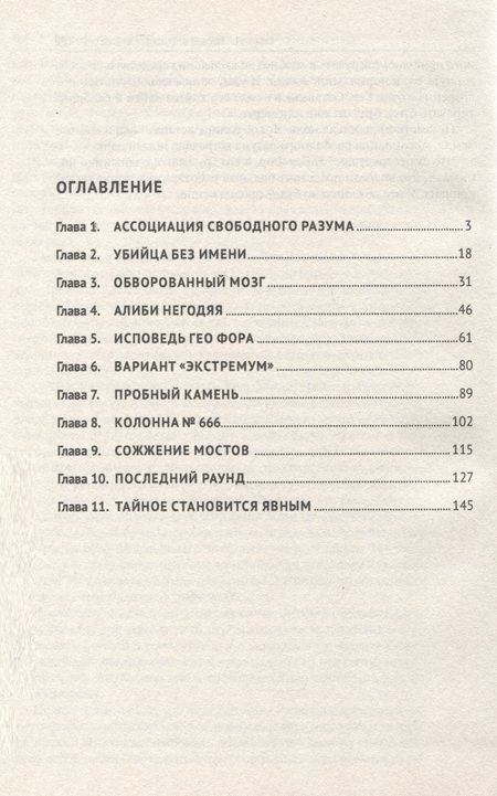 Фотография книги "Ищенко Евгений: Космические детективы. Фантастико-приключенческая повесть"