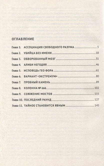 Фотография книги "Ищенко Евгений: Космические детективы. Фантастико-приключенческая повесть"