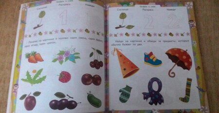 Фотография книги "Ищук: Домашняя академия. Сборник развивающих заданий. Для детей 3-4 лет. ФГОС ДО"