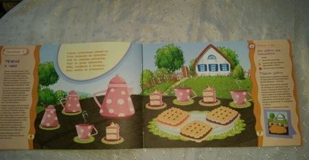 Фотография книги "Ищук, Мамина: Картины из рваной бумаги. Учебное пособие для детей дошкольного возраста. Сборник задан. ФГОС ДО"