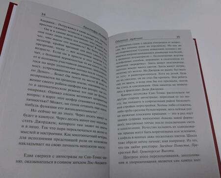 Фотография книги "Ишервуд: Одинокий мужчина. Фиалка Пратера"