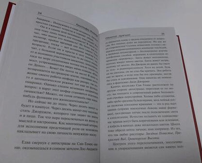 Фотография книги "Ишервуд: Одинокий мужчина. Фиалка Пратера"
