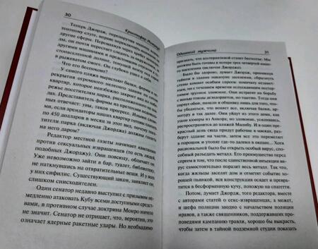 Фотография книги "Ишервуд: Одинокий мужчина. Фиалка Пратера"