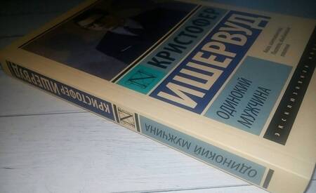 Фотография книги "Ишервуд: Одинокий мужчина"
