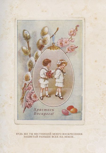 Фотография книги "Ишимова, Чехов, Толмачева: Пасха. Чудесные истории. Рассказы русских писателей"