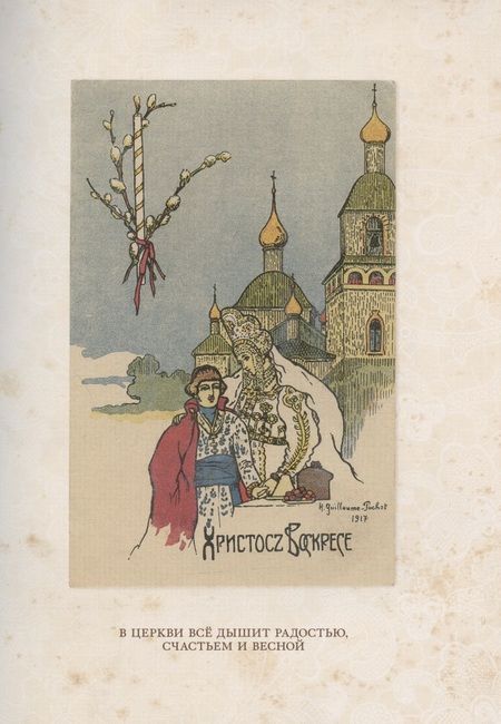 Фотография книги "Ишимова, Чехов, Толмачева: Пасха. Чудесные истории. Рассказы русских писателей"