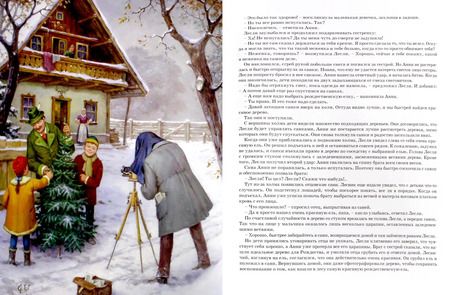 Фотография книги "Иштванне Чендеш: Новые сказки старого чердака"