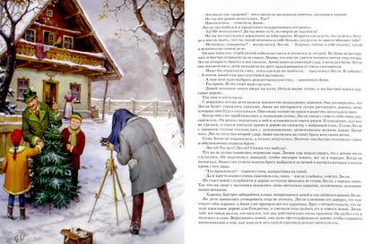 Фотография книги "Иштванне Чендеш: Новые сказки старого чердака"