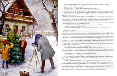 Фотография книги "Иштванне Чендеш: Новые сказки старого чердака"
