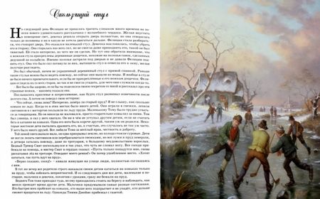 Фотография книги "Иштванне Чендеш: Сказки старого чердака"