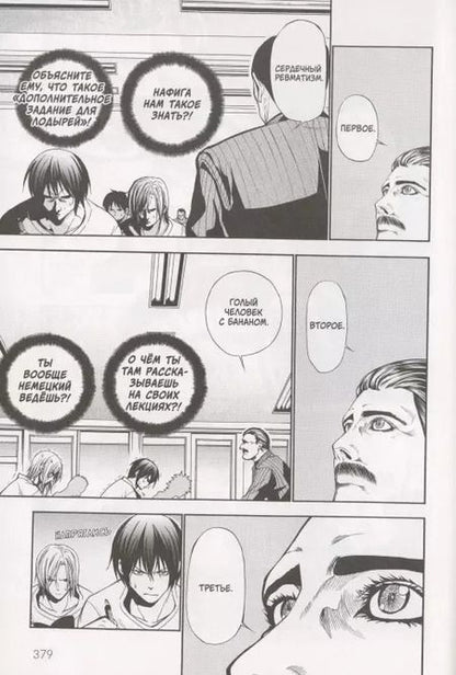 Фотография книги "Исикава, Есиока: Необъятный океан. Том 1 (Grand Blue). Манга"