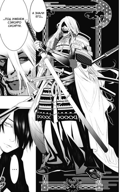 Фотография книги "Исин, : Истории монстров. Том 13"