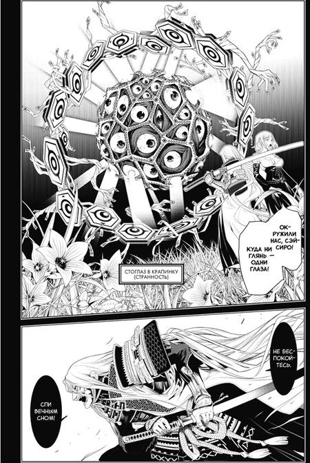 Фотография книги "Исин, : Истории монстров. Том 13"