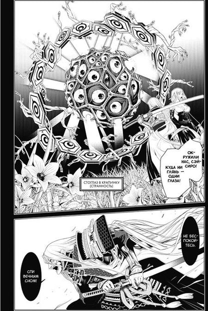 Фотография книги "Исин, : Истории монстров. Том 13"