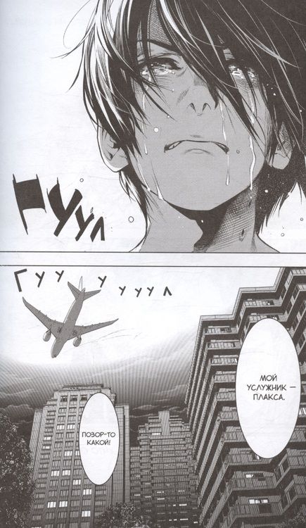 Фотография книги "Исин, : Истории монстров. Том 14"