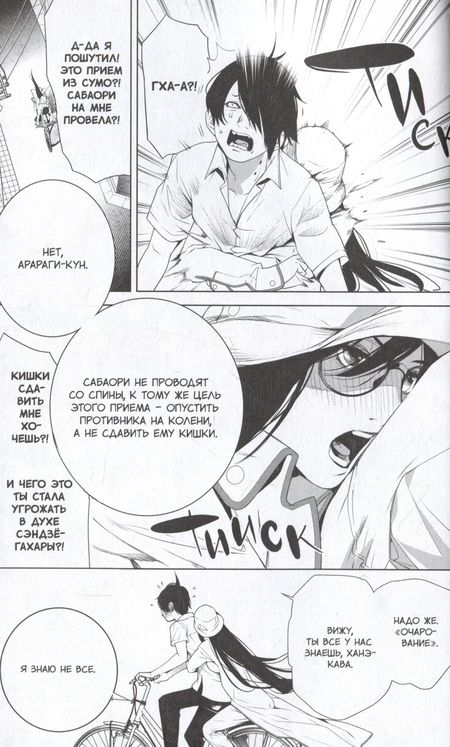 Фотография книги "Исин, : Истории монстров. Том 15"