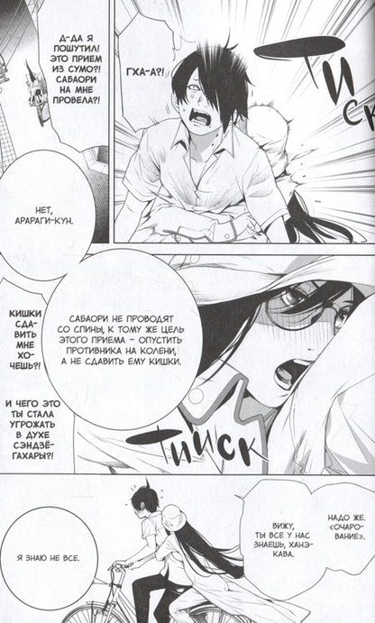 Фотография книги "Исин, : Истории монстров. Том 15"