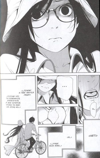 Фотография книги "Исин, : Истории монстров. Том 15"