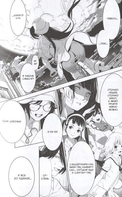 Фотография книги "Исин, : Истории монстров. Том 15"