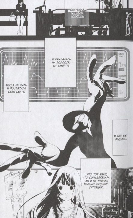 Фотография книги "Исин Нисио: Истории Монстров. Том 2"