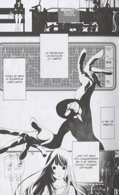 Фотография книги "Исин Нисио: Истории Монстров. Том 2"