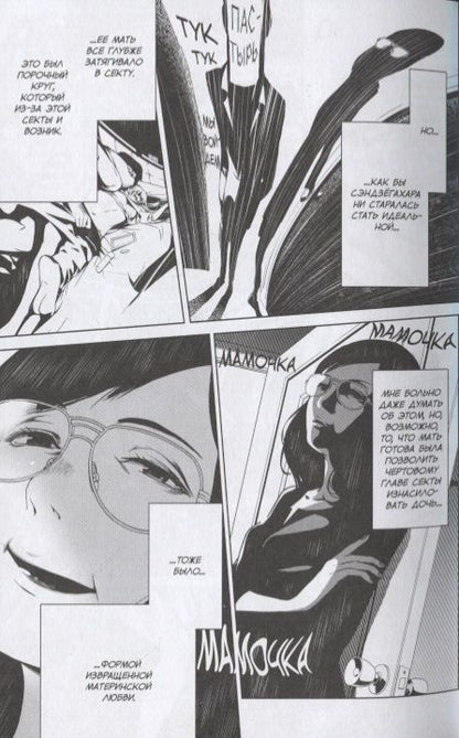 Фотография книги "Исин Нисио: Истории Монстров. Том 2"