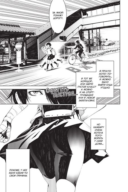 Фотография книги "Исин Нисио: Истории монстров. Том 5"