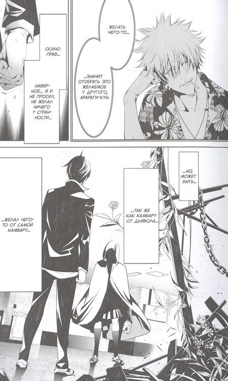 Фотография книги "Исин Нисио: Истории монстров. Том 6"